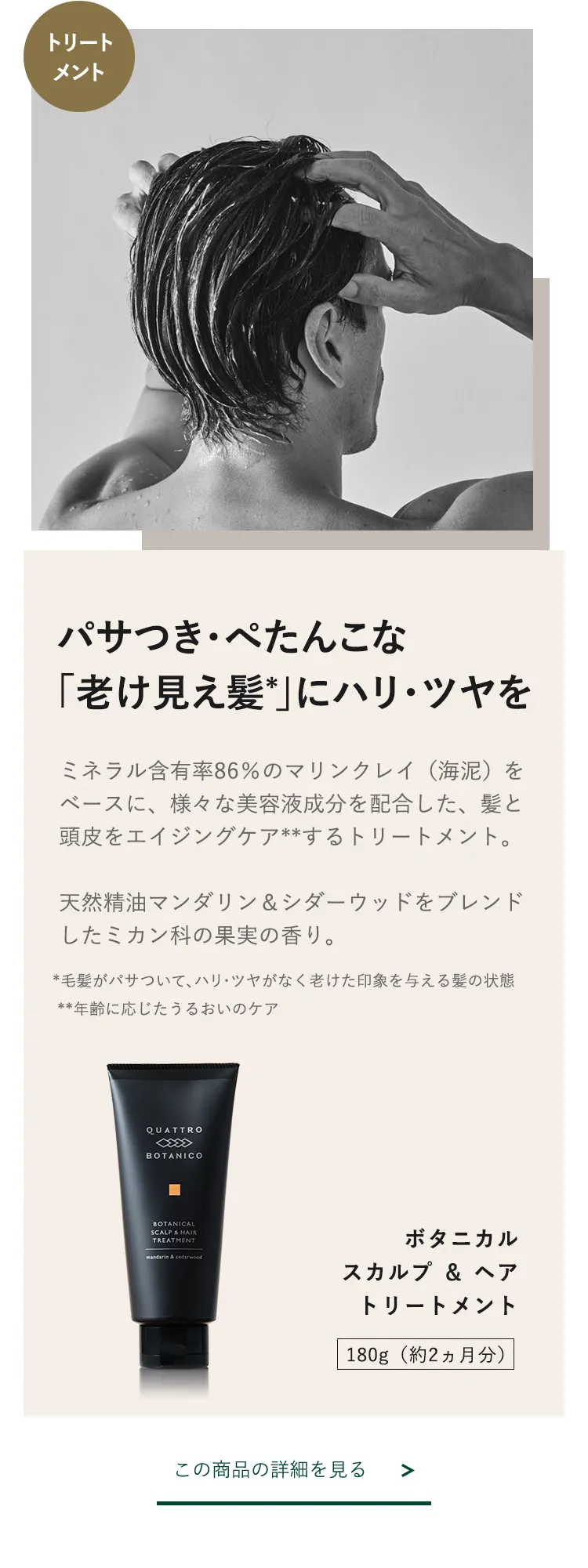 ボタニカル シャンプー & トリートメント ギフトセット 【ベルガモット