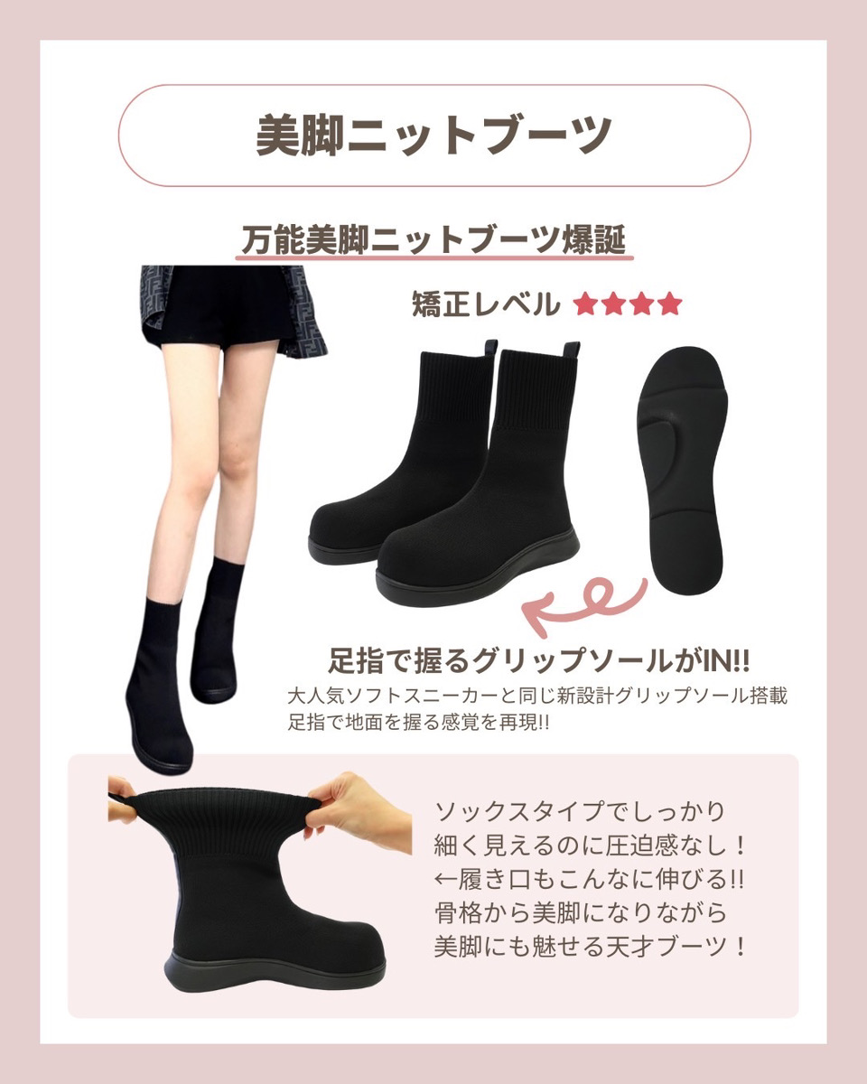 Racbaki（ラクバキ）新作矯正靴