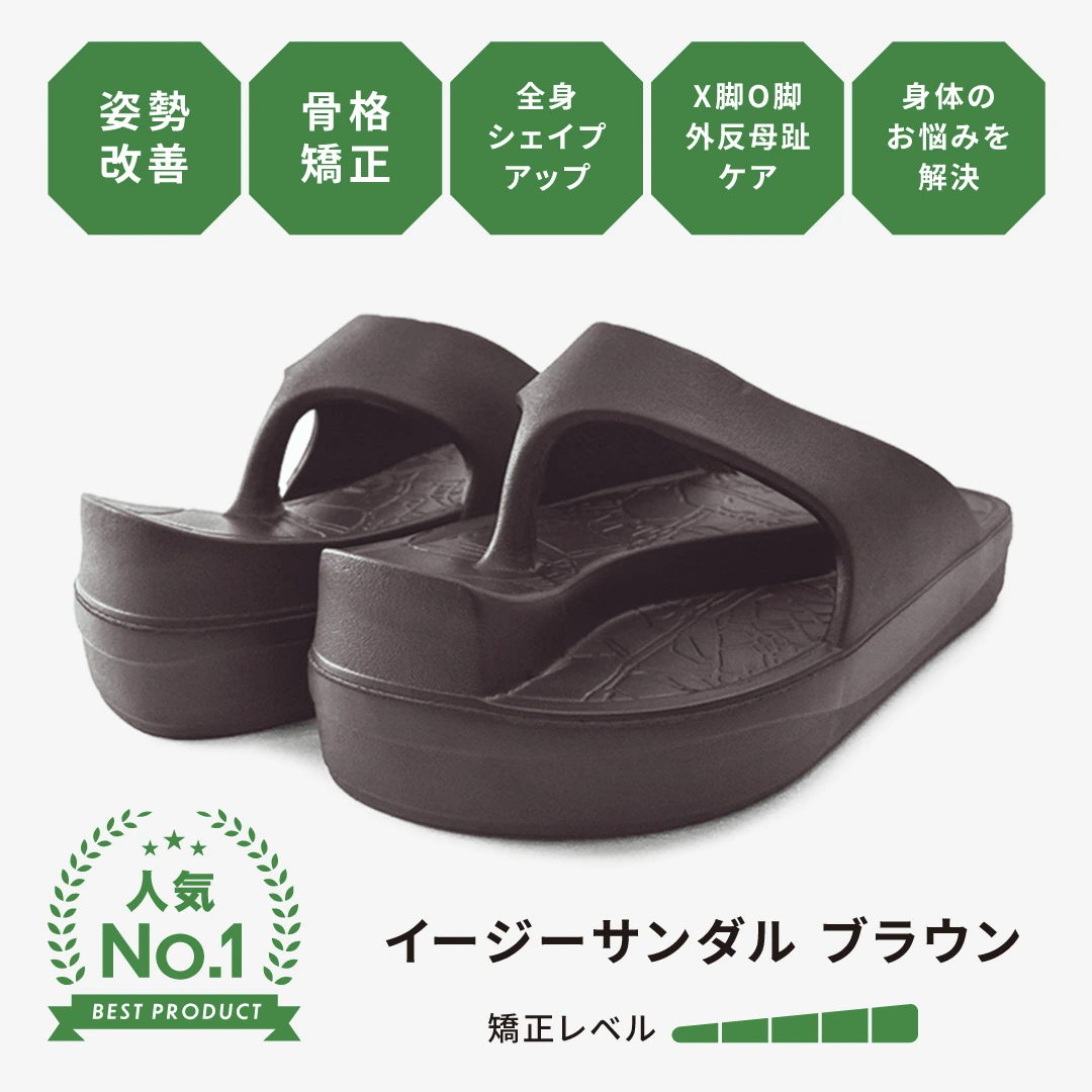 イージーサンダル ブラウン | Racbaki