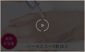 WrinkFade（リンクフェード）/公式サイト