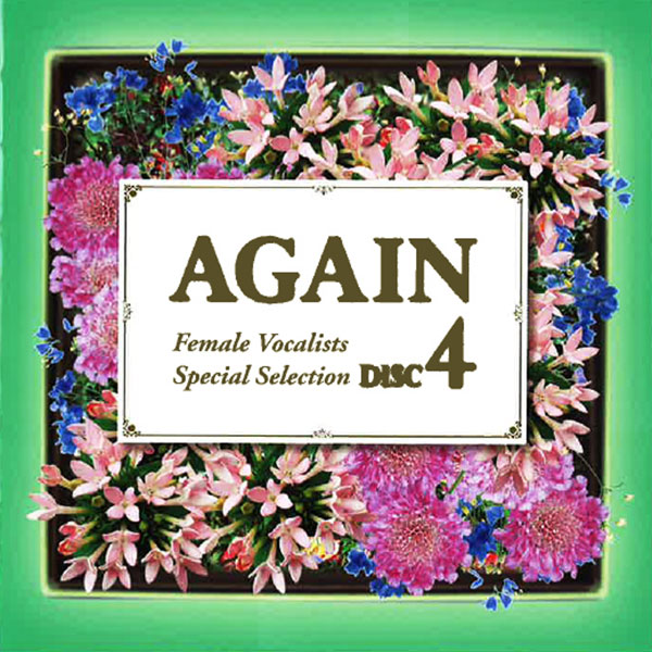 ソニーミュージック 【CD】歌姫BOX AGAIN〜女性ヴォーカリスト