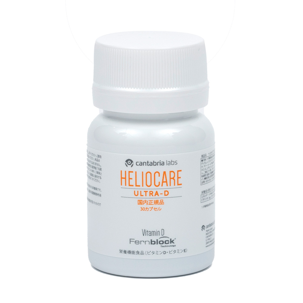 ヘリオケア ウルトラD 30カプセル - ドクターズスタイル by 聖心美容