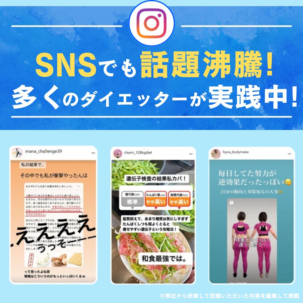 公式】ダイエット遺伝子検査「遺伝子博士」のDr.ヘルスケアラボ