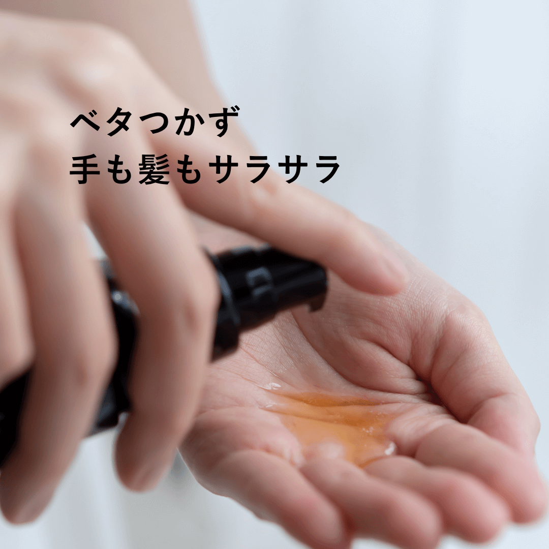 いるかのせなか。＜オイル＞80ml | 髪にドラマを。公式オンラインショップ