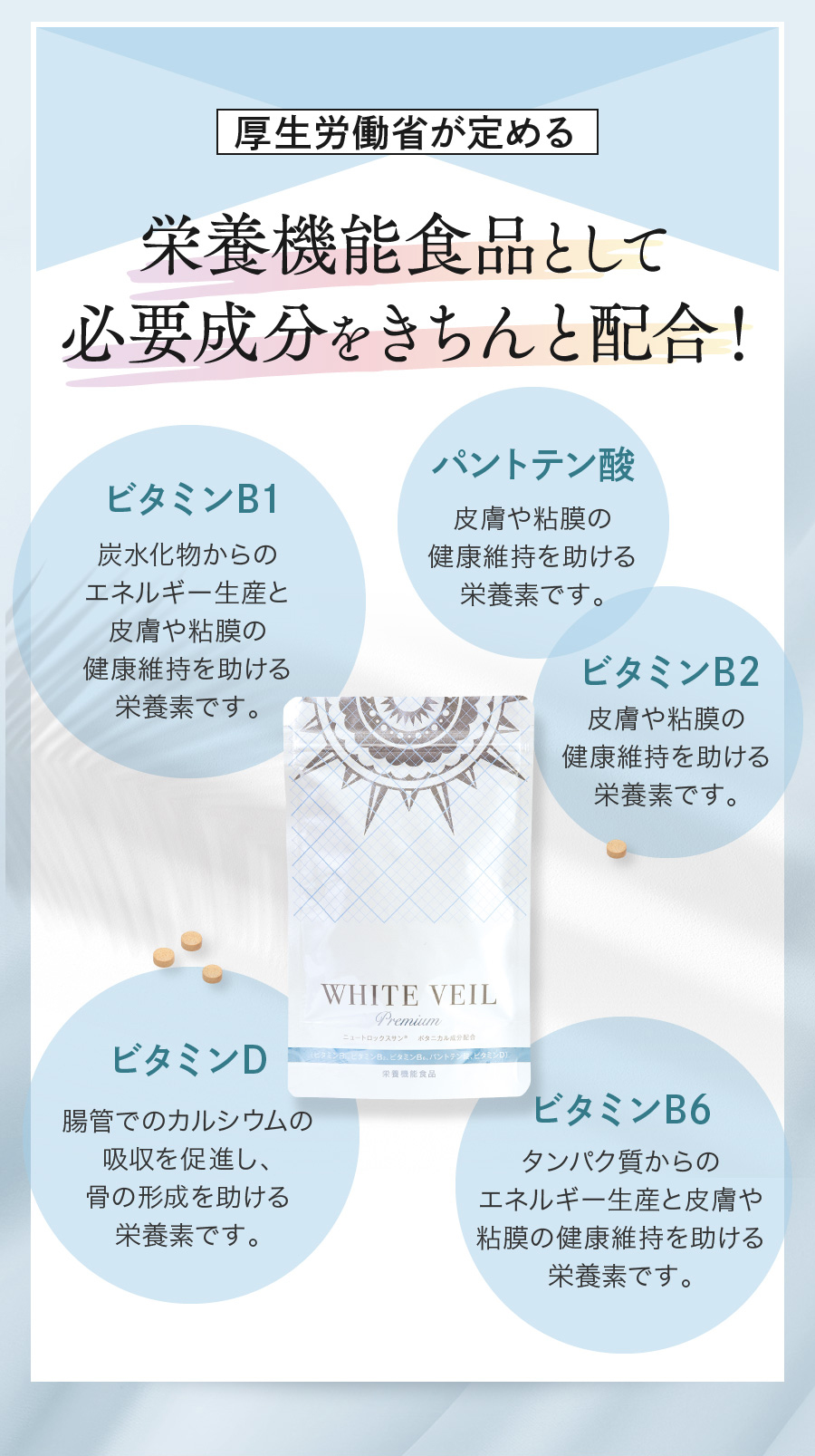 WHITE VEIL Premium - ホワイトヴェールプレミアム