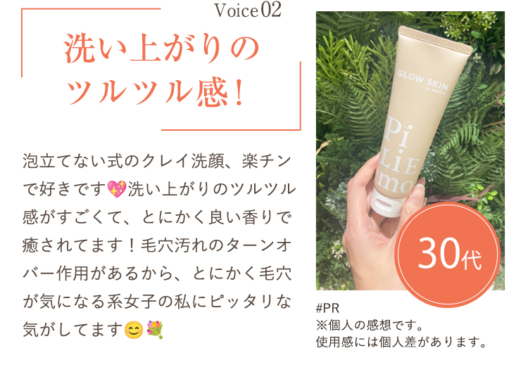 ピリモ キープマスクジェルウォッシュ