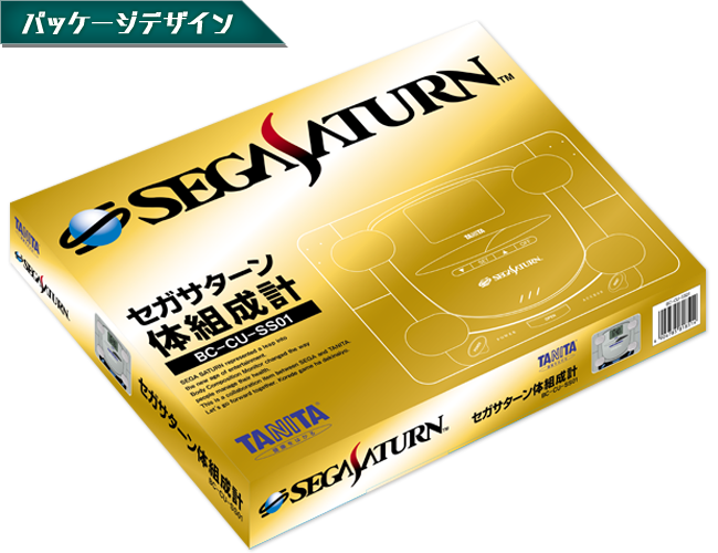 セガハード体組成計 セガサターン、メガドライブ、ドリームキャストが