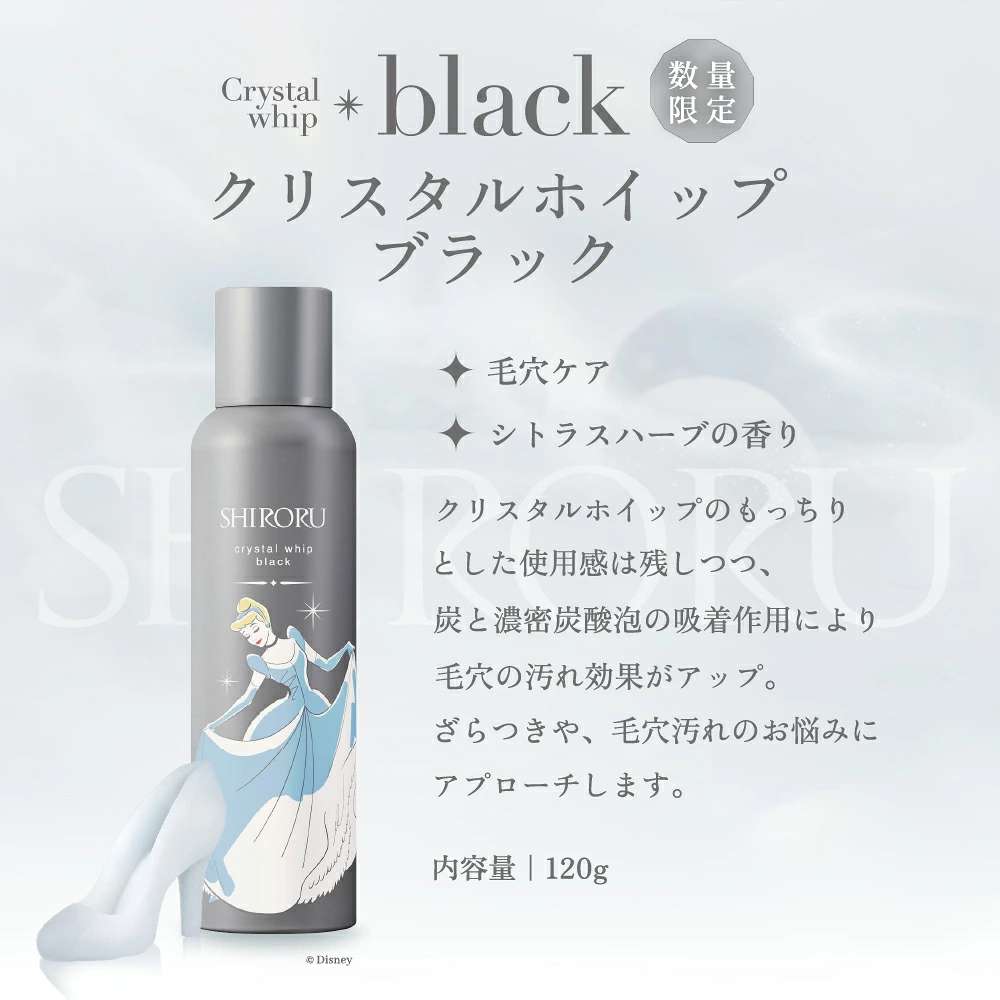 モルちゃんファミリーさま専用SHIRORU クリスタルホイップブラック