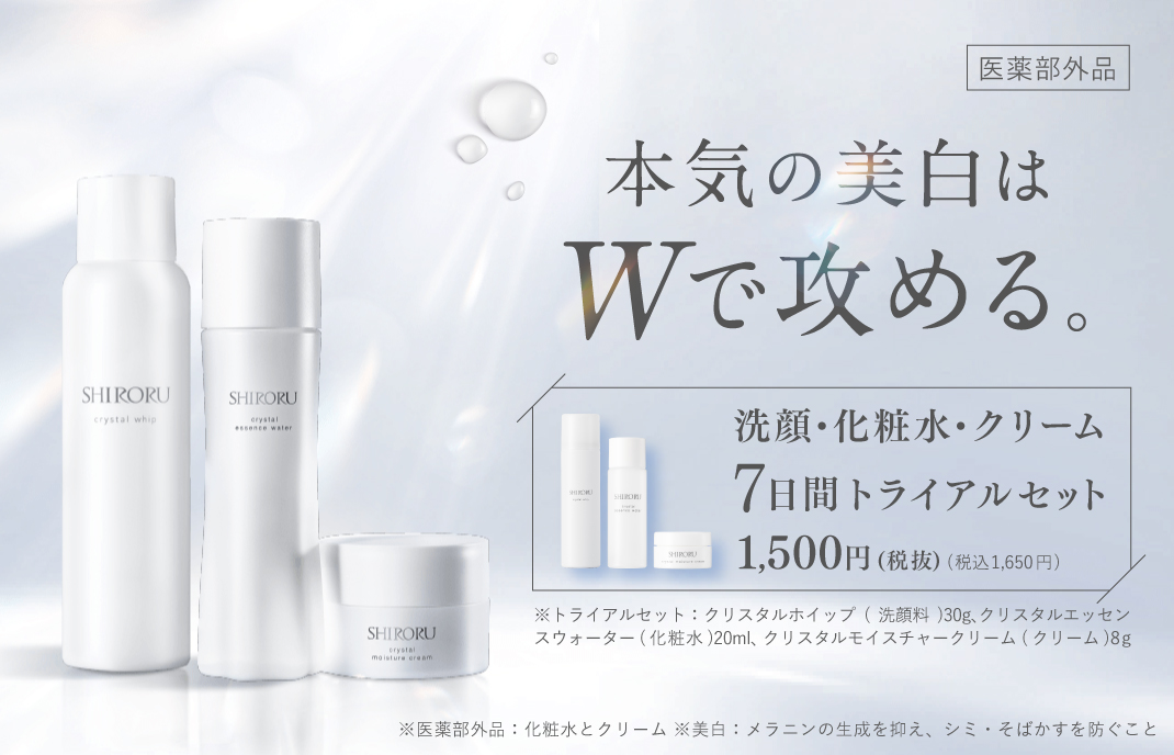 SHIROURU 洗顔料 6本セット SHIRORU 洗顔料 6本セット 公式通販