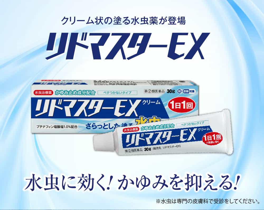 リドマスター公式WEBページです。