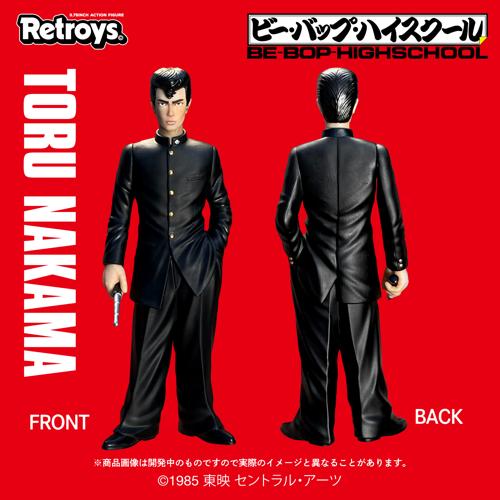 Retroys 「ビー・バップ・ハイスクール」/ 中間徹フィギュアBE-BOP