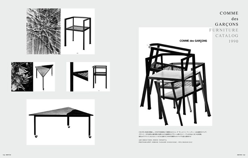 SWITCH: COMME des GARÇONS (50th Anniversary Issue Special edition