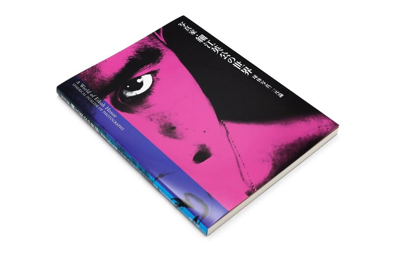 写真家・細江英公の世界球体写真二元論- 細江英公| moom bookshop