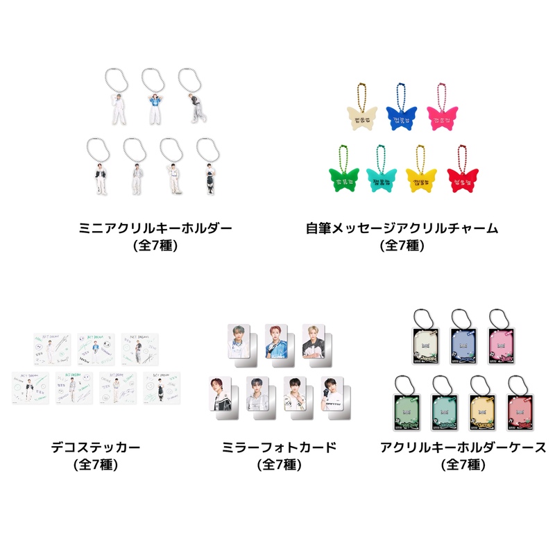 ランダムトイ | SMTOWN OFFICIAL ONLINE STORE