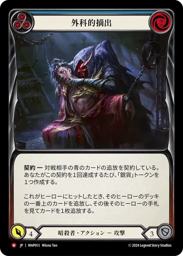 アーカイブパック - Flesh and Blood TCG