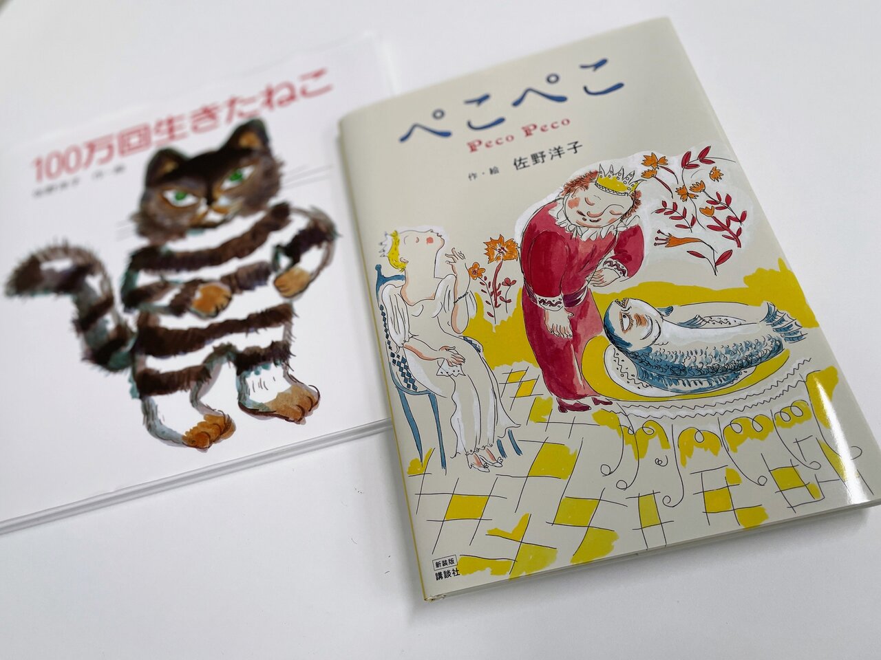 100万回生きたねこ』の佐野洋子の幻の絵本をひこ・田中さんが読みとき