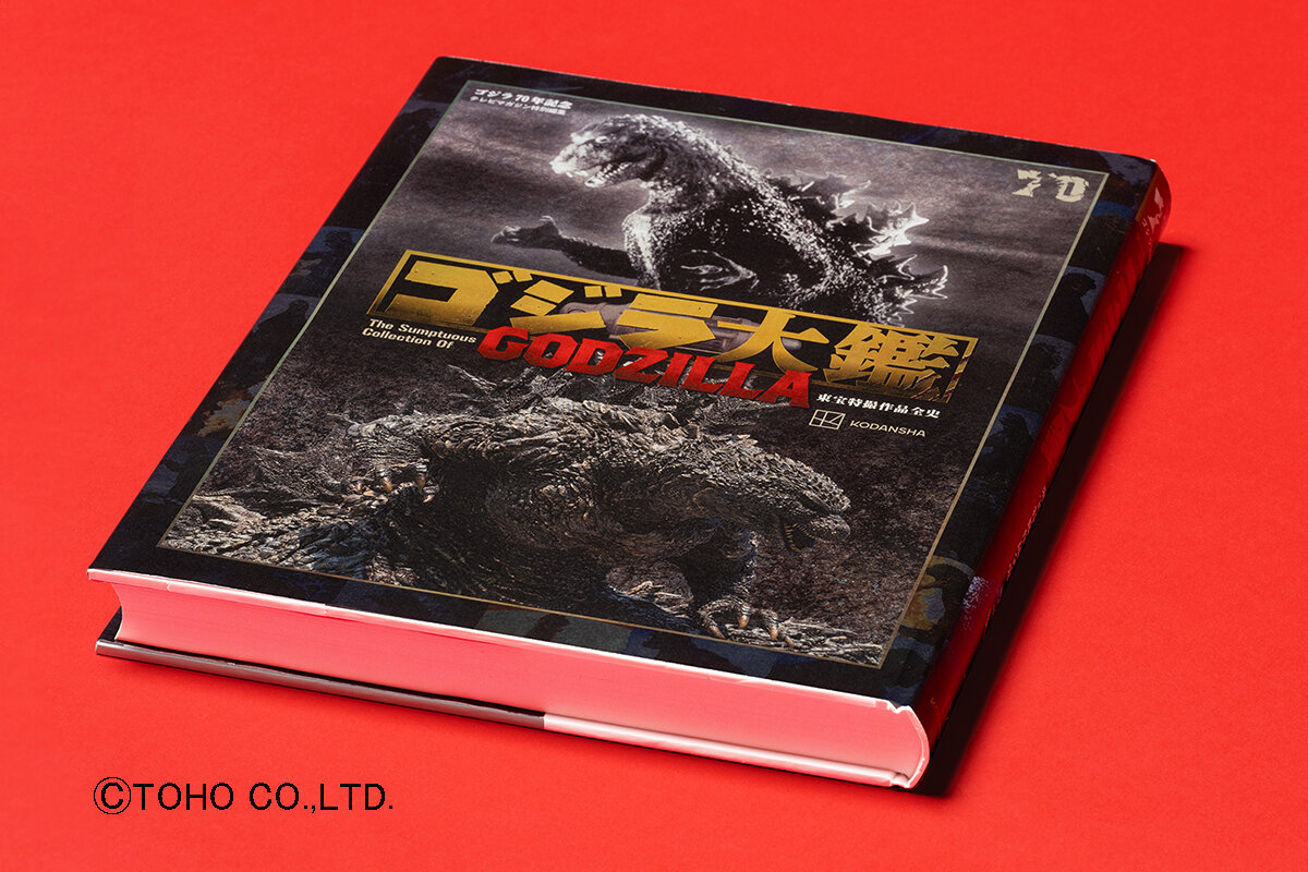 ゴジラ』公開70周年！ 東宝特撮作品の3つの魅力!!｜画像 - TELEMAGA