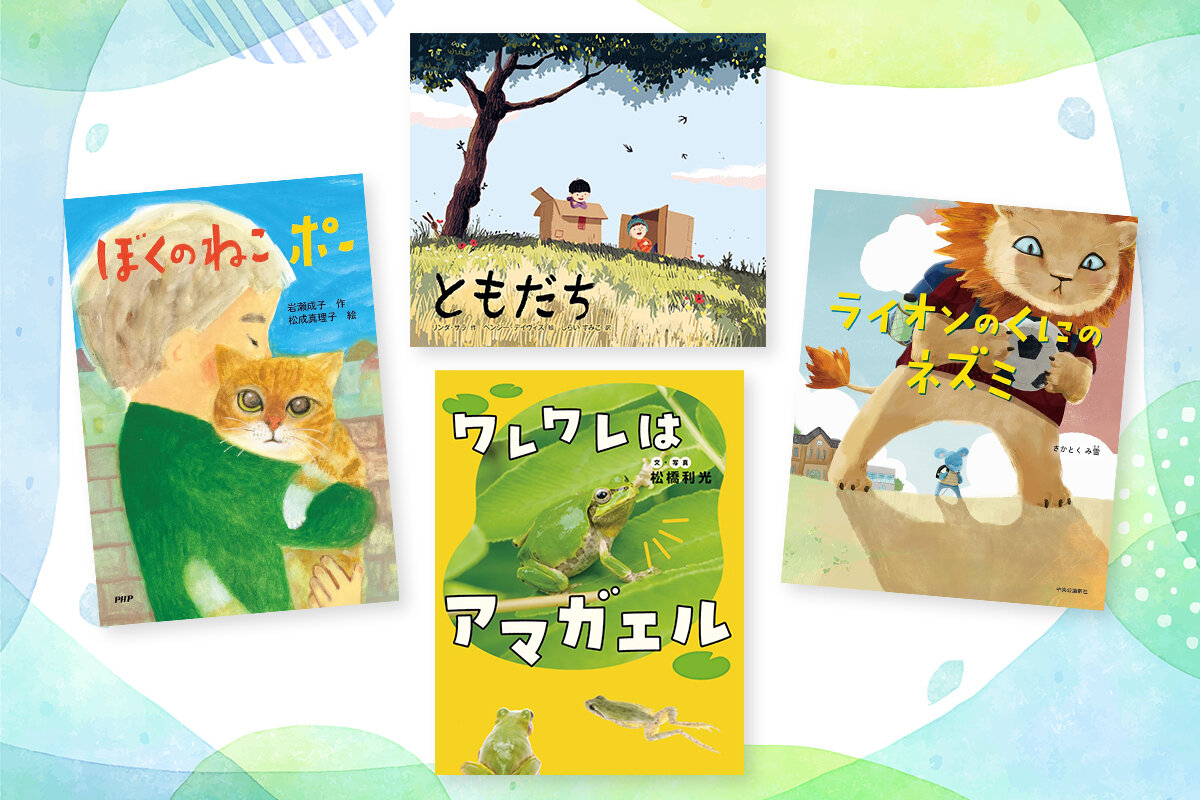 課題図書〔小学生低学年の部〕全冊レビュー〔2025年青少年読書感想文