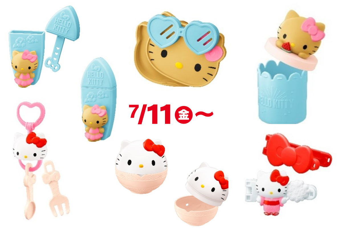 マクドナルド】ハッピーセット「ハローキティ」日焼け＆浴衣姿が