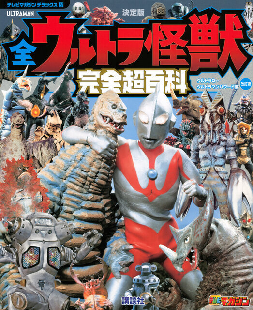 11月16日 ウルトラ6兄弟が集結！ タロウ対テンペラー星人！｜画像