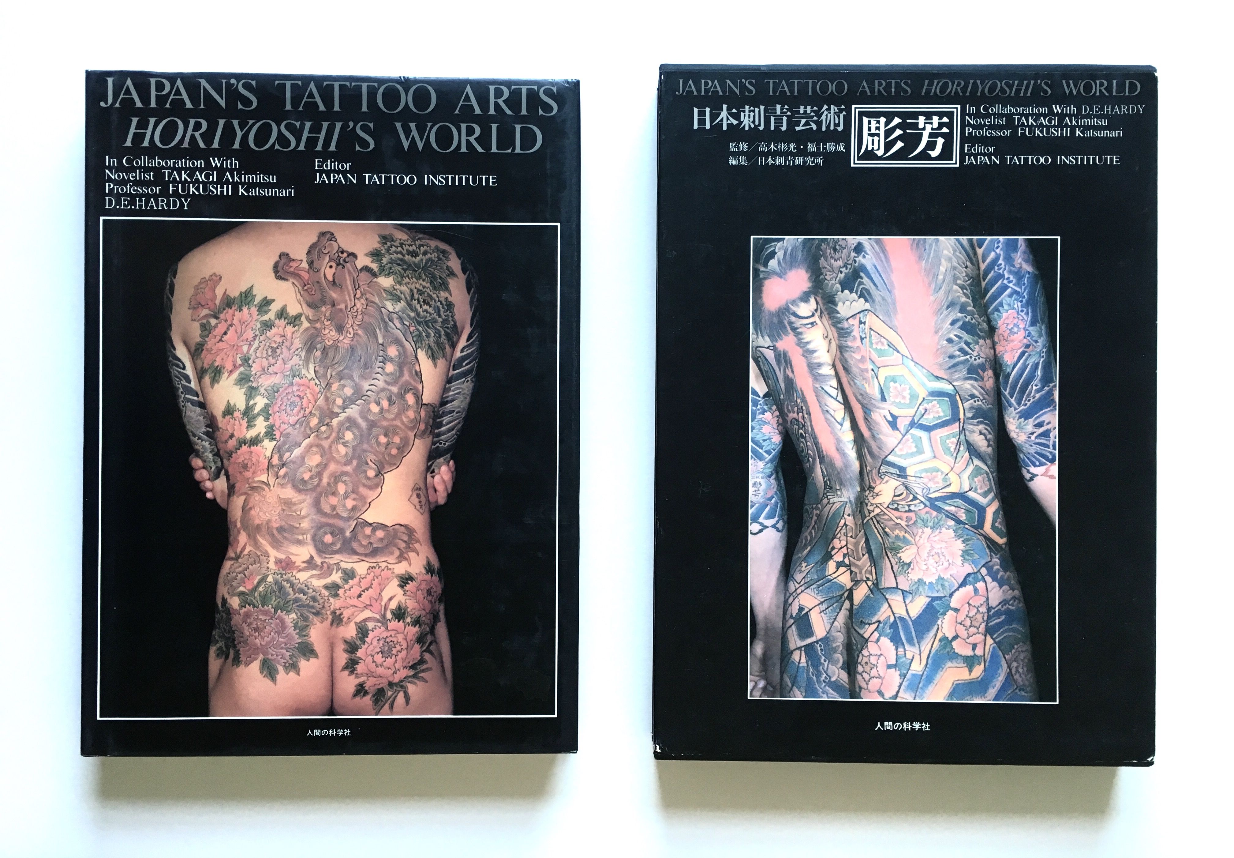 Japan's Tattoo Arts. Horiyoshi's world : Vol. 2 by Horiyoshi