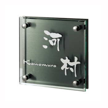ガラス調アクリル 表札グラッソ NW-27(文字：シルバー） / 福彫 / 表札