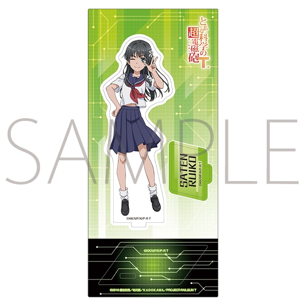 とある科学の超電磁砲T 大覇星祭 アクリルスタンド 佐天涙子【受注生産