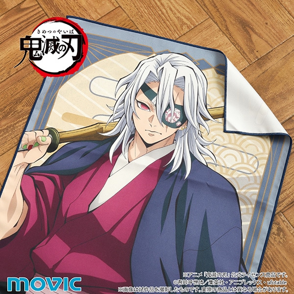 鬼滅の刃 タオル／宇髄 天元: キャラグッズ｜ムービック（movic）