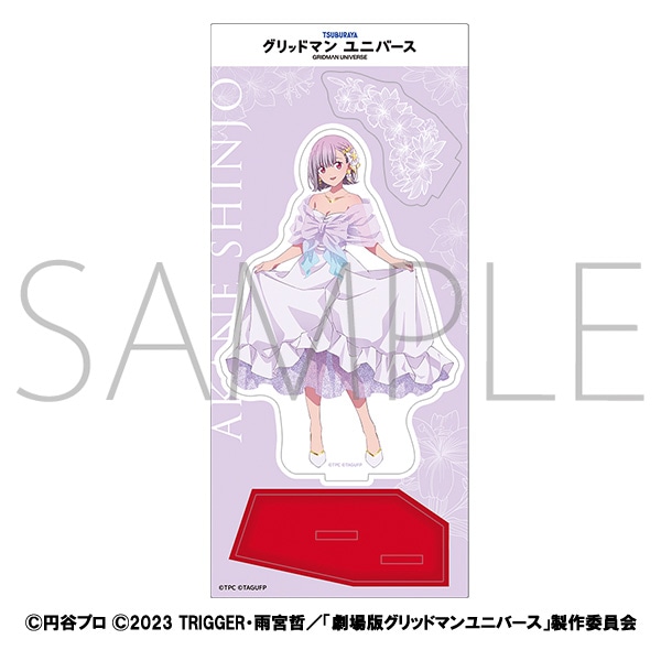 グリッドマン ユニバース アクリルスタンド 新条 アカネ: キャラグッズ