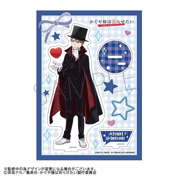 TVアニメ「かぐや様は告らせたい-ウルトラロマンティック-」 アクリル