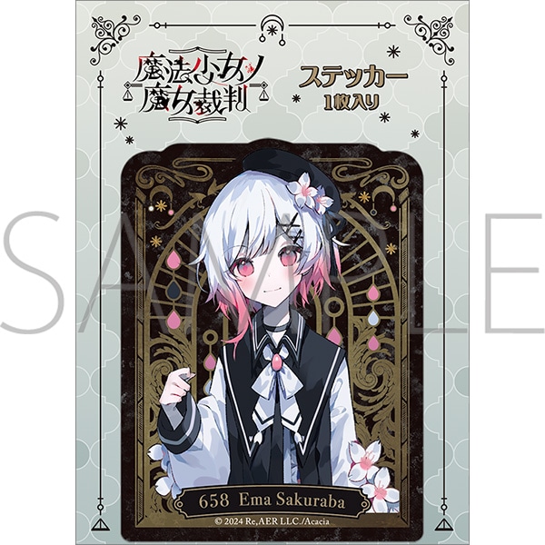 魔法少女ノ魔女裁判 ステッカー／桜羽エマ: キャラグッズ｜ムービック