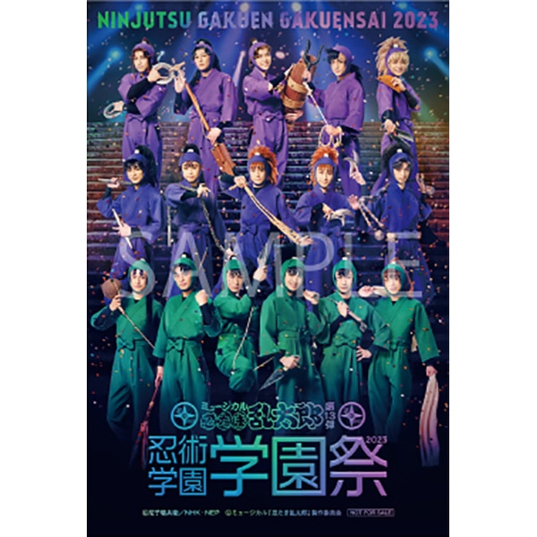 BD】ミュージカル「忍たま乱太郎」第13弾 忍術学園 学園祭2023: CD/DVD
