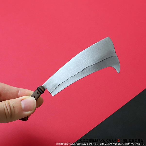 ひぐらしのなく頃に 業 レナの鉈ペーパーナイフ: キャラグッズ