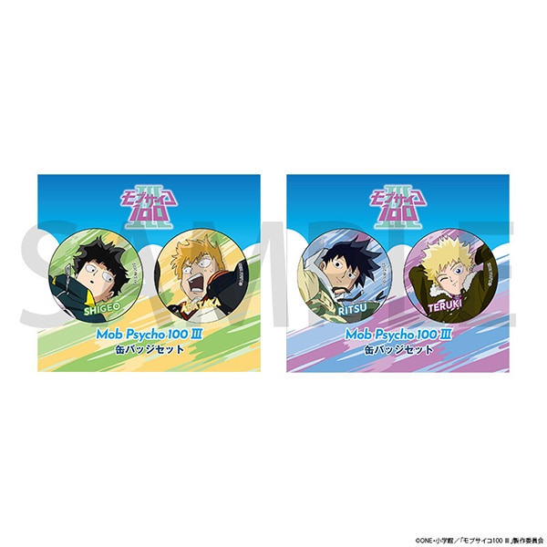 モブサイコ100 Ⅲ 缶バッジセット 影山 律＆花沢 輝気: キャラグッズ
