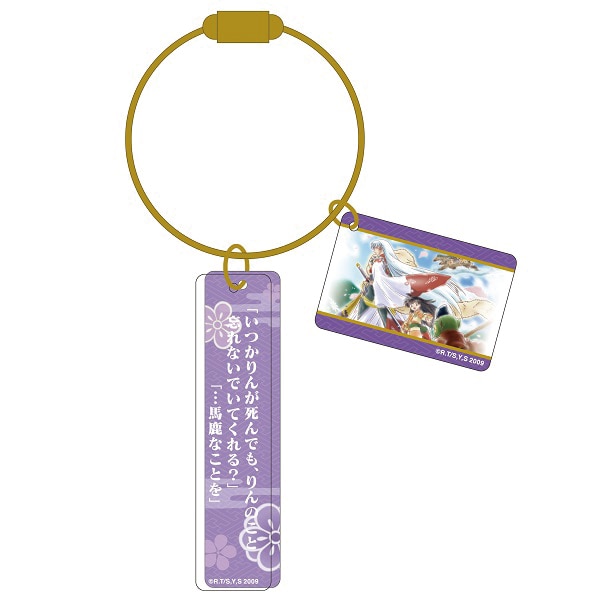 犬夜叉×半妖の夜叉姫－アニメの軌跡展－ メモリアルプレート