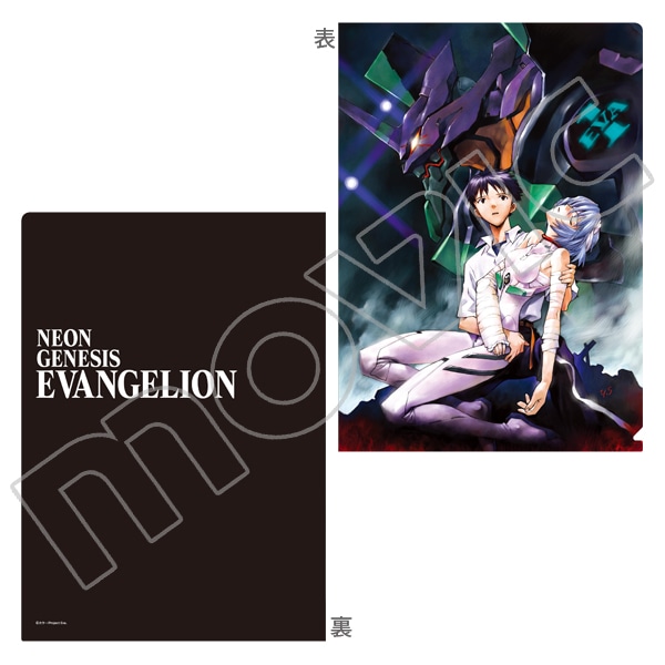 新世紀エヴァンゲリオン TV版・クリアファイル 初号機&シンジ&レイ