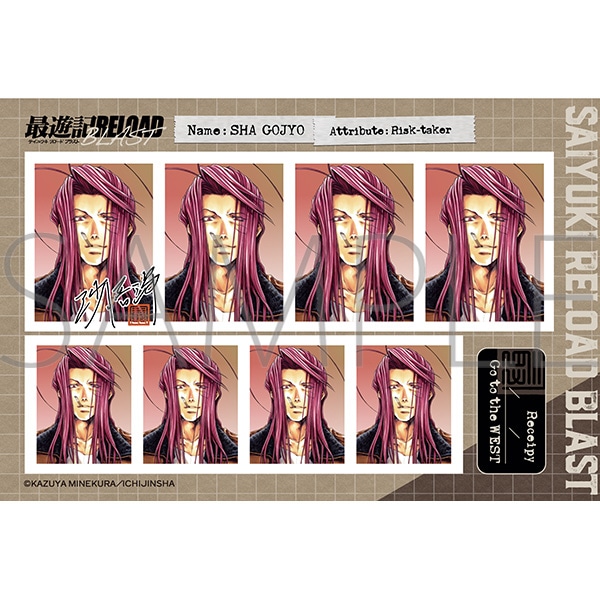 最遊記RELOAD BLAST 証明写真館／沙悟浄: キャラグッズ｜ムービック