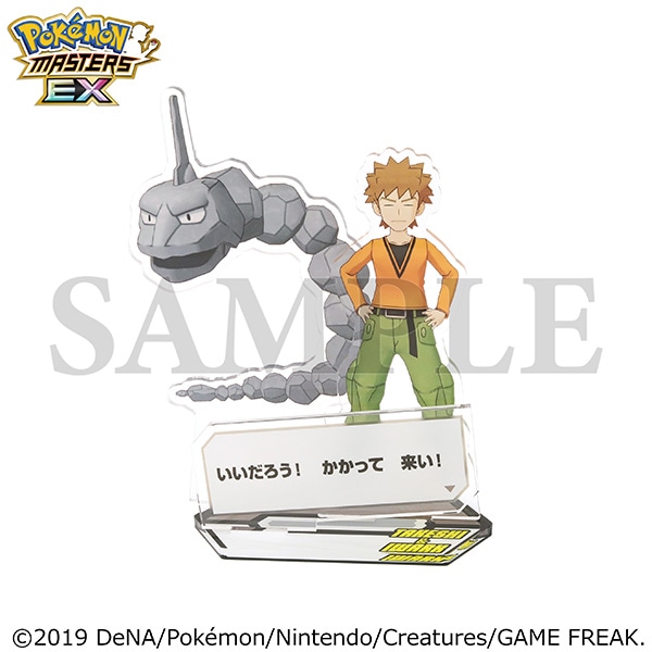 ポケモンマスターズ EX』 バディーズ セリフアクリルスタンド／タケシ