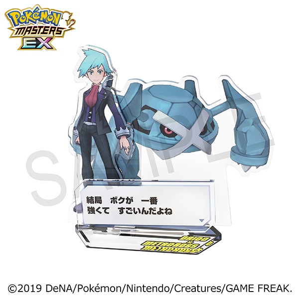 ポケモンマスターズ EX』 バディーズ セリフアクリルスタンド／ダイゴ