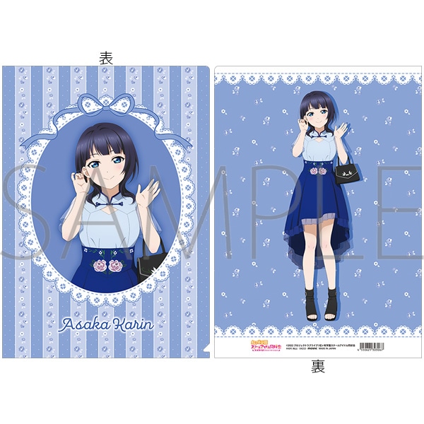 ラブライブ！虹ヶ咲学園スクールアイドル同好会 クリアファイル／朝香