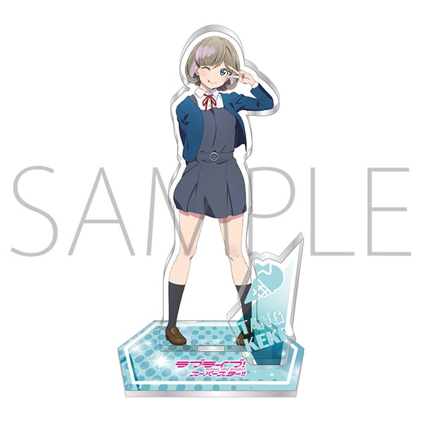 ラブライブ！スーパースター!! アクリルスタンド 唐 可可: キャラ