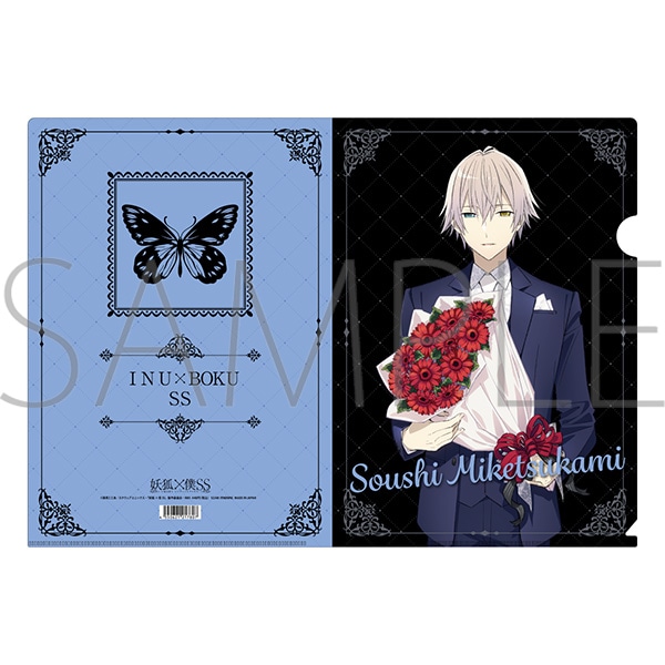 妖狐×僕SS クリアファイル／御狐神双熾: キャラグッズ｜ムービック