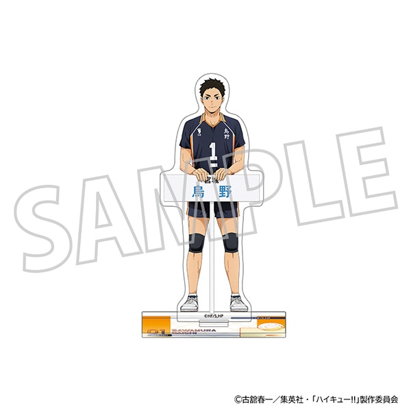 ハイキュー!! アクリルスタンド／澤村大地: キャラグッズ｜ムービック