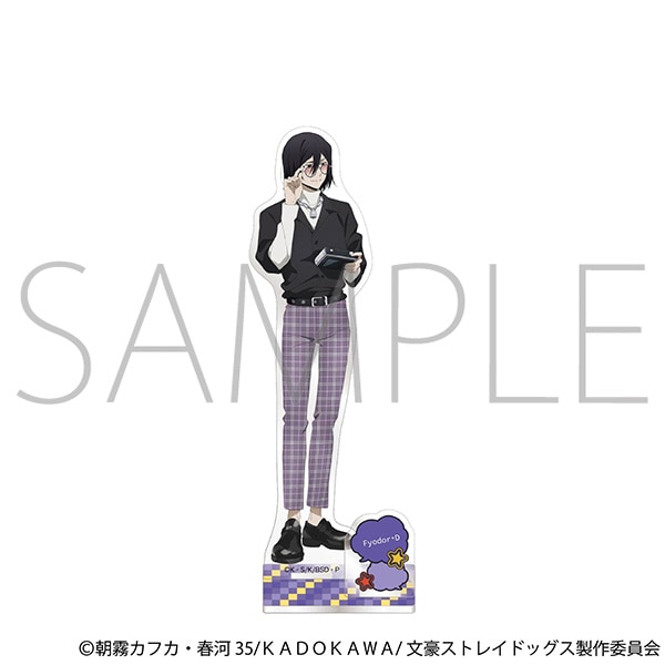 文豪ストレイドッグス アクリルスタンド／フョードル・D: キャラグッズ