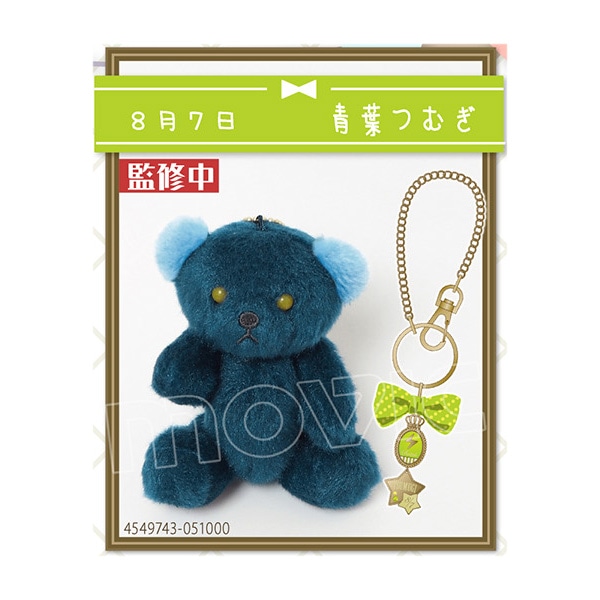 あんさんぶるスターズ！ バースデーチャームセット 8月 青葉つむぎ