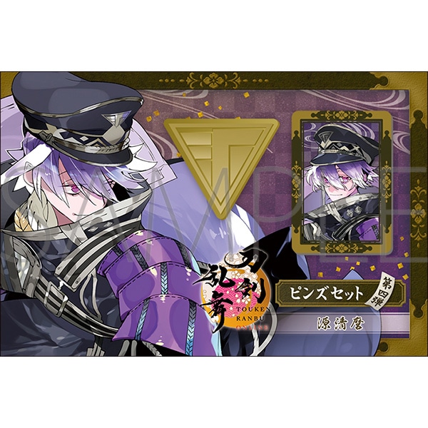 刀剣乱舞ONLINE ピンズセット 源清麿: キャラグッズ｜ムービック（movic）