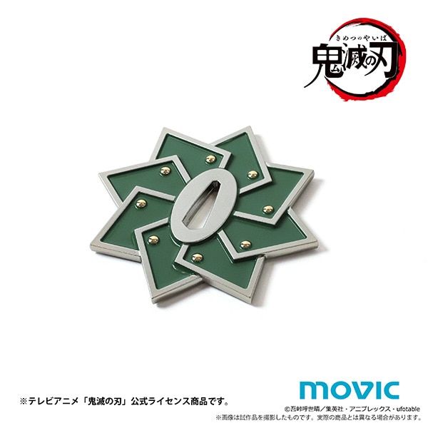 鬼滅の刃 日輪刀の鐔 不死川実弥【受注生産商品】: キャラグッズ
