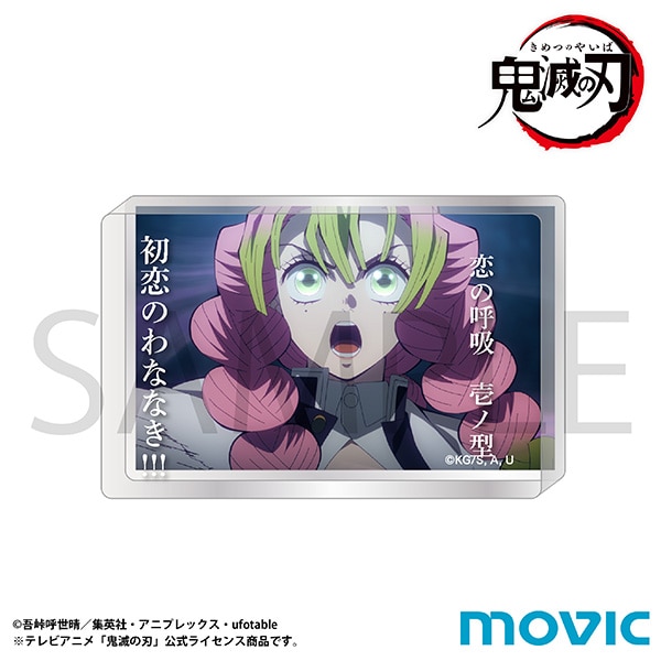 鬼滅の刃 名言ミニアクリルブロック C：甘露寺 蜜璃「恋の呼吸 壱ノ型