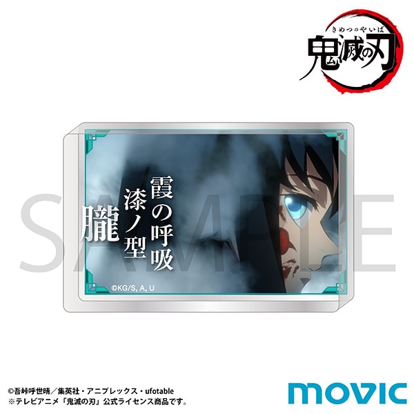 鬼滅の刃 名言ミニアクリルブロック D：時透 無一郎「霞の呼吸 漆ノ型