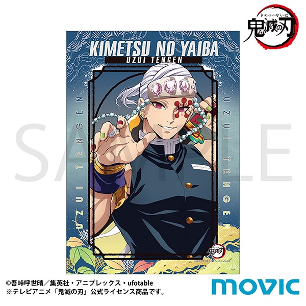 鬼滅の刃 ビッグタオル 宇髄 天元: キャラグッズ｜ムービック（movic）